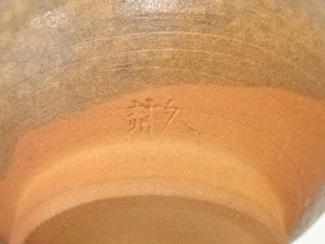 道具 ] - 道具 対州焼 久田窯造 立鶴茶碗（共箱） | ネットショップ圭